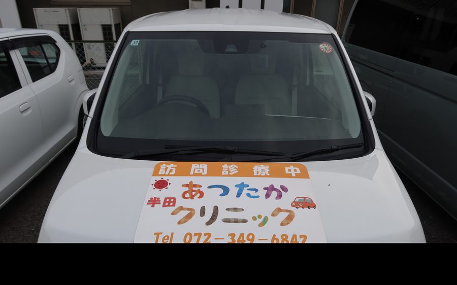 当院の訪問診療車