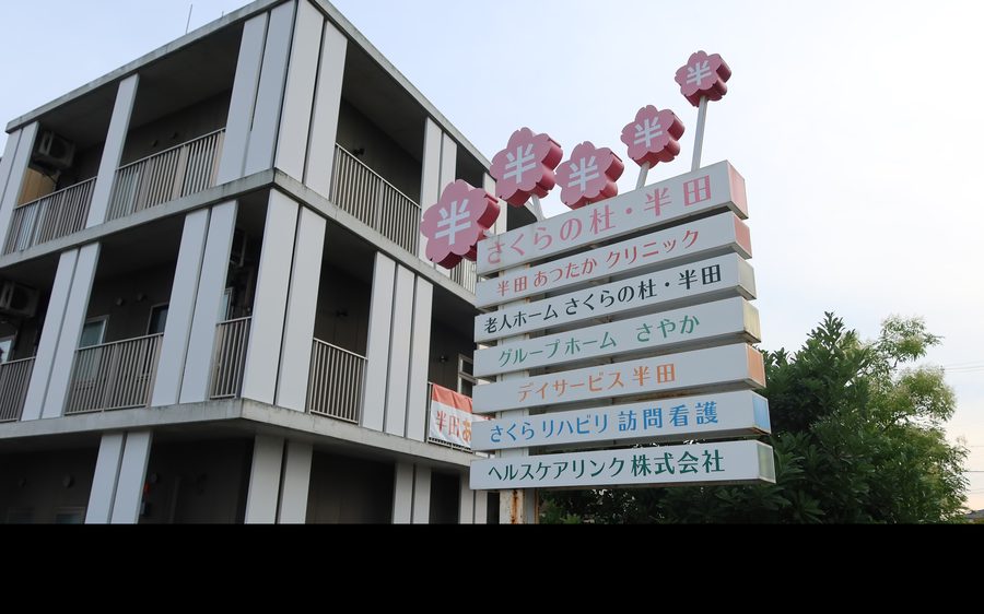 施設への訪問診療